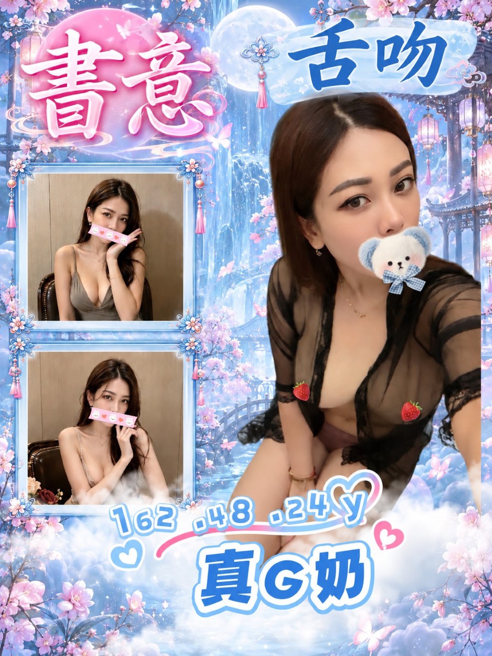 書意 (5c68npdy7n) - 台妹 新竹，24歲，G罩杯 - 美女獨賣專家