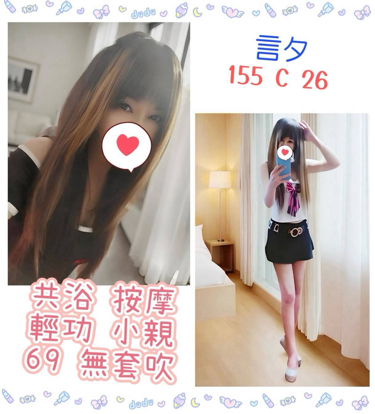 言夕 (a2f3yr327k) - 台妹 台北，26歲，C罩杯 - 桃色