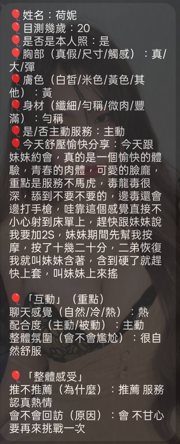 荷妮 (J5Q2M29552) - 圖片 6 - 馬來妹 新竹 - 薇薇團隊