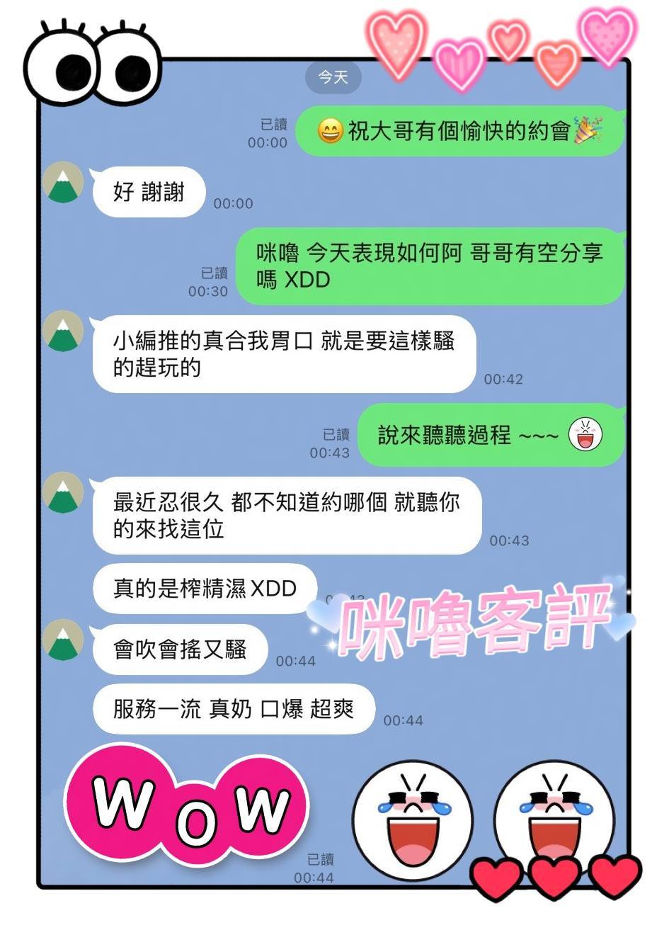咪嚕 (C46HTDGAGC) - 圖片 2 - 馬來妹 台南 - 進口小幫手♡ 賴: bj0978 ❤ 推薦好茶 值得信賴 ❤