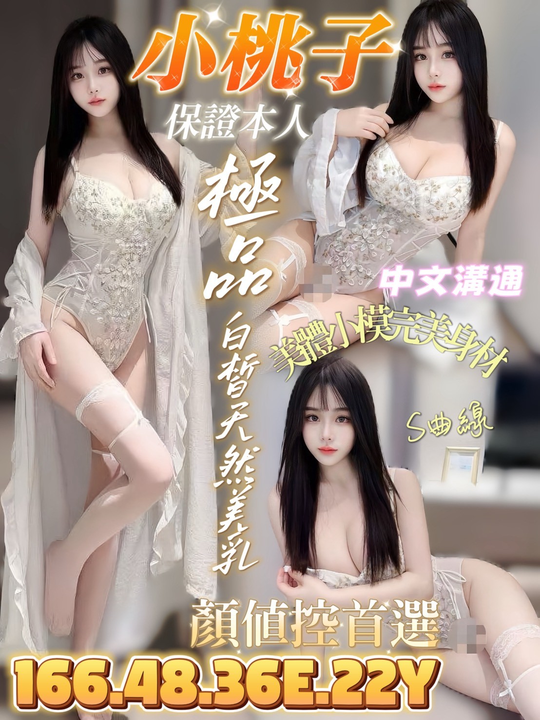 小桃子 (395271) - 越南妹 台南，22歲，E罩杯 - 全省-外送/定點-訓練家