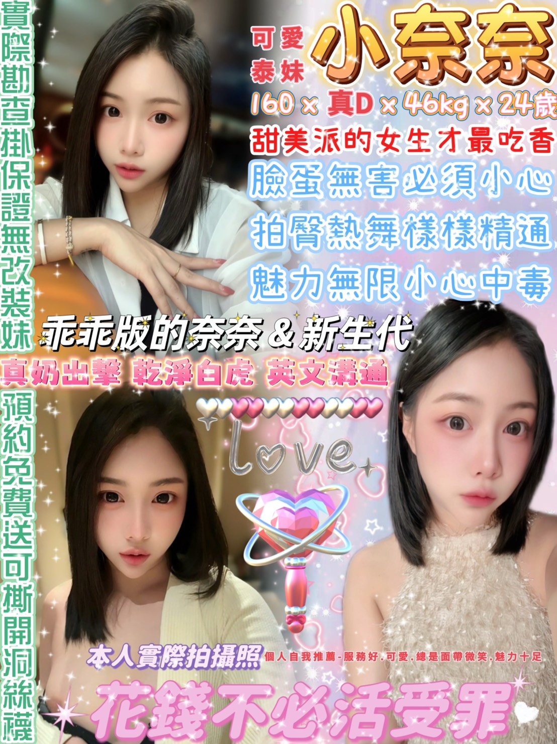 小奈奈
