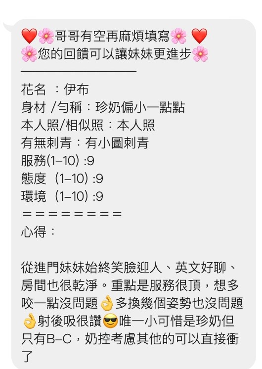 伊布 (354179) - 圖片 5 - 馬來妹 高雄 - 南部老濕🐔