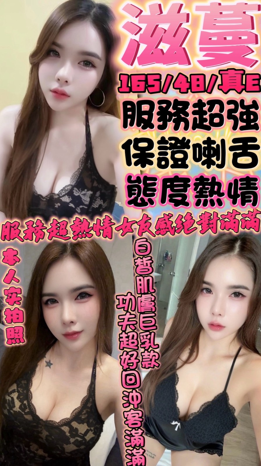 滋蔓 (329805) - 泰妹 新竹，0歲，E罩杯 - 展示用 定點茶/外約/外送茶