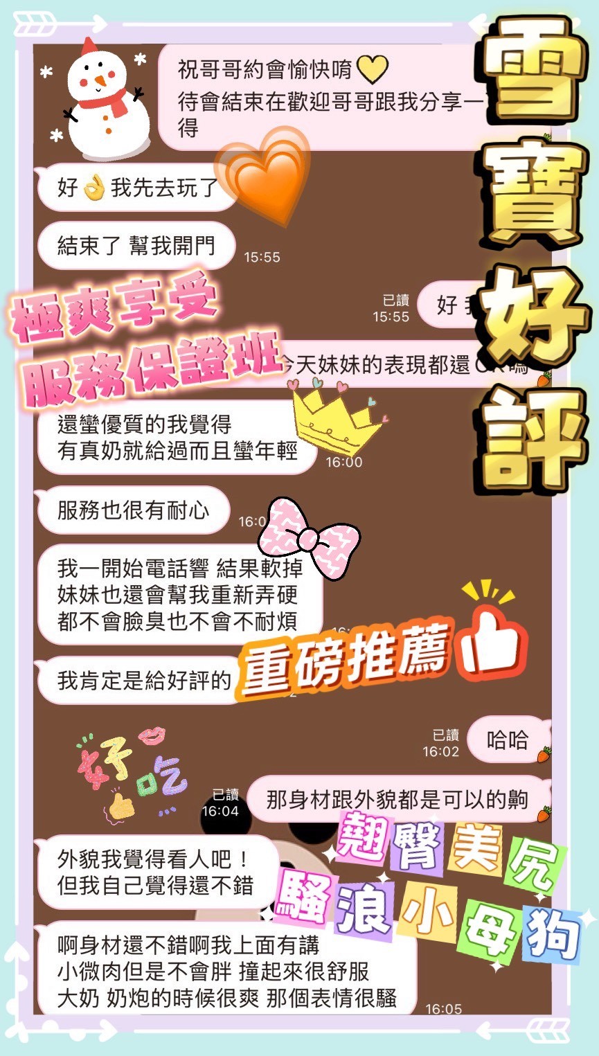 雪寶 (369659) - 圖片 4 - 馬來妹 台南 - 展示用 定點茶/外約/外送茶
