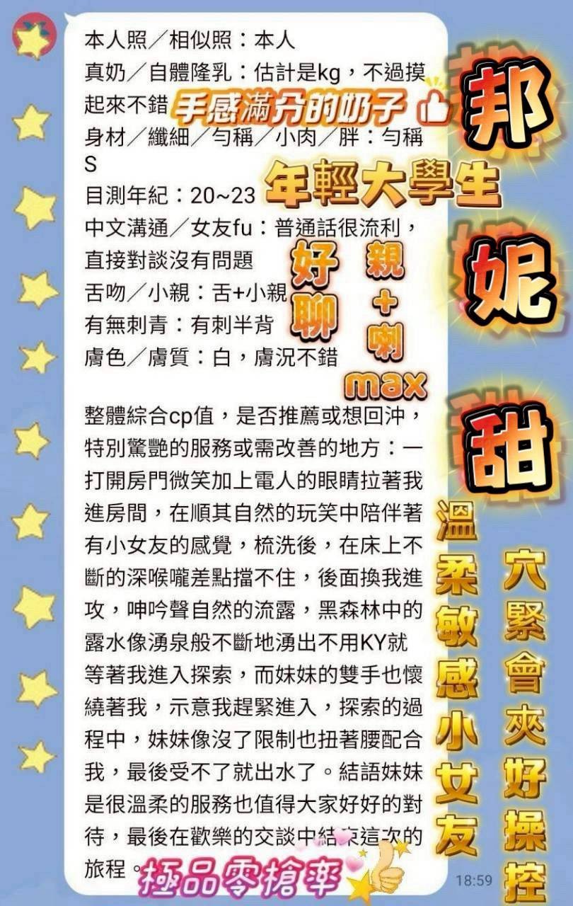 邦妮甜 (384446) - 圖片 8 - 越南妹 台南 - 好男人娛樂導航