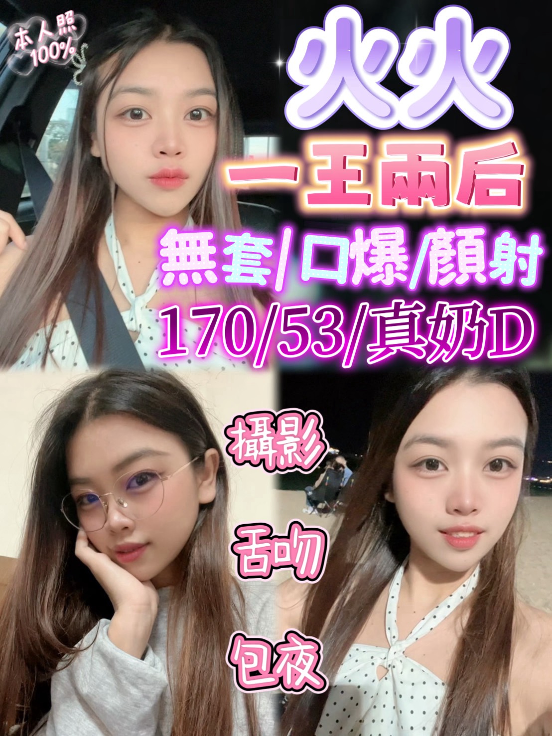 火火 (73a6trdta8) - 泰妹 新竹，-歲，D罩杯 - Ｎana