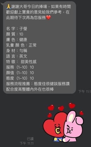 子瑩 (336942) - 圖片 6 - 馬來妹 桃園 - 好男人娛樂導航