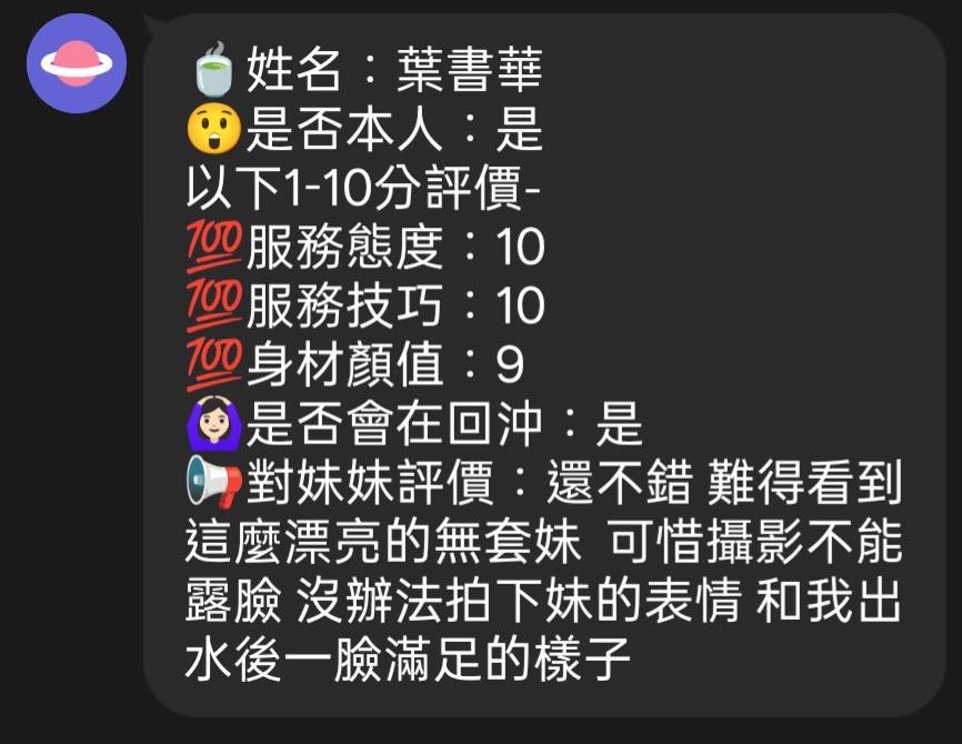 葉書華 (WAHV9666PS) - 圖片 7 - 馬來妹 新竹 - 小雅全省定點外約