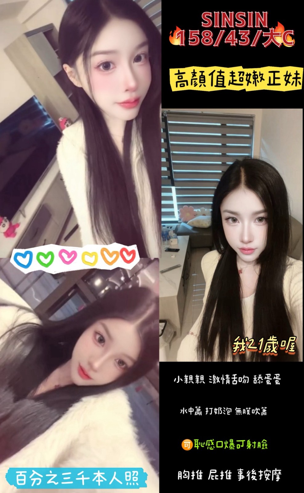 sinsin (395529) - 圖片 1 - 泰妹 桃園 - 貴緣全省娛樂