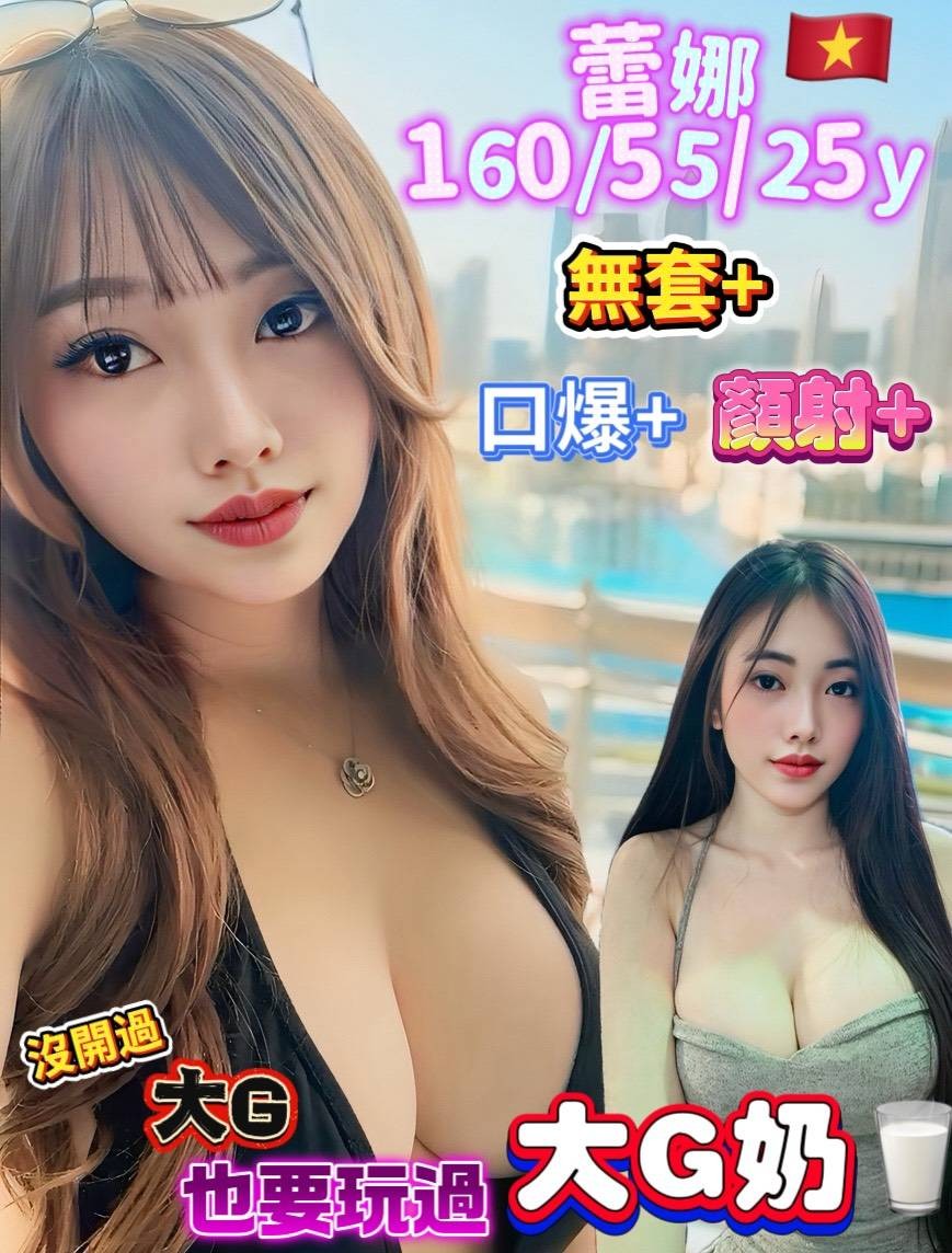 蕾娜 (374719) - 越南妹 台南，25歲，G罩杯 - 最優質的🍵在9453teas