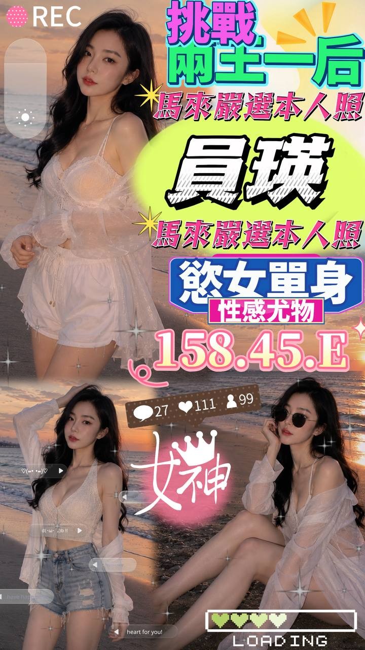 員瑛 (390251) - 馬來妹 台中，18歲，E罩杯 - 全省-外送/定點-訓練家