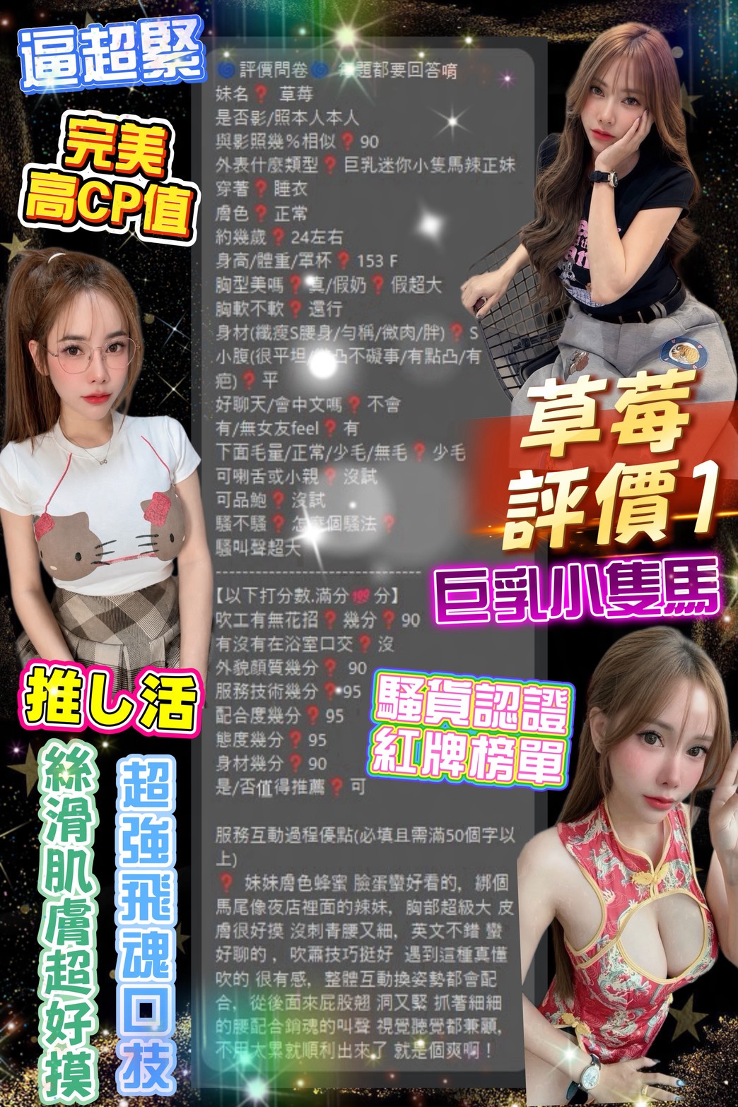 草莓 (TPGG5EMWJU) - 圖片 2 - 泰妹 台北 - 娃娃全台樓鳳定點免房費