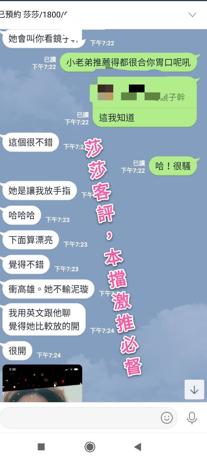 莎莎 (90249) - 圖片 5 - 越南妹 高雄 - 💯全省取經首選