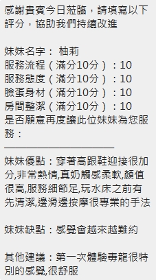 柚莉 (CZ8GAXY9R7) - 圖片 12 - 泰妹 新竹 - 優質茶站