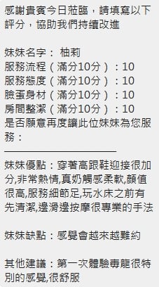 柚莉 (CZ8GAXY9R7) - 圖片 10 - 泰妹 新竹 - 美邦