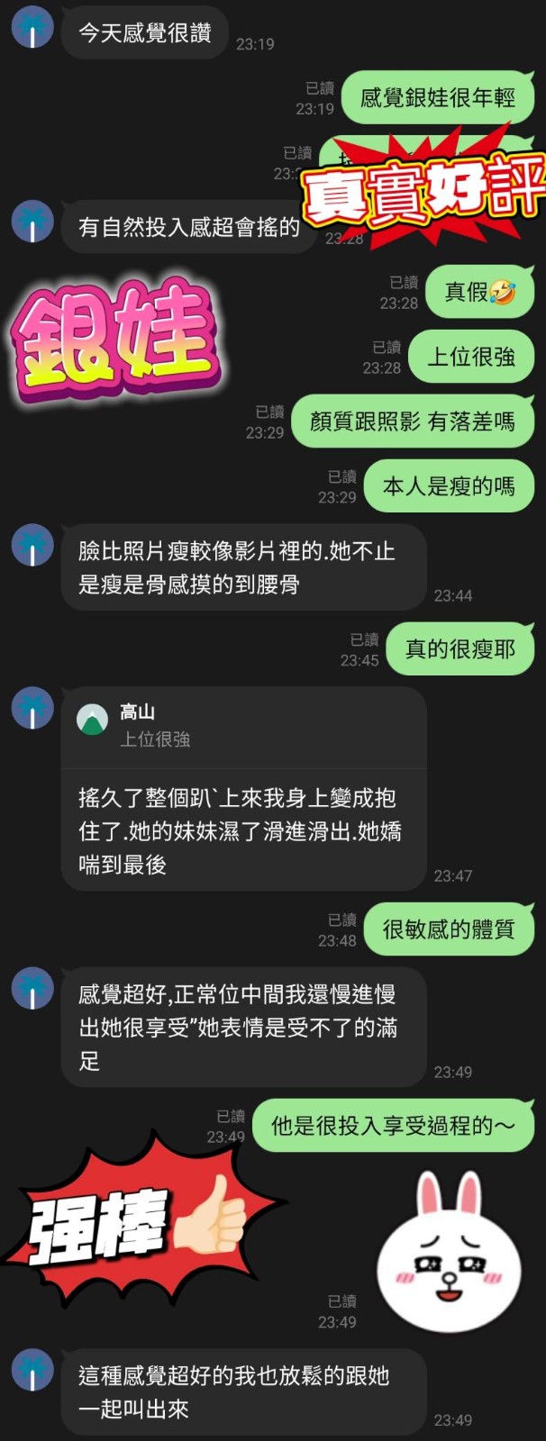 銀娃 (304550) - 圖片 3 - 泰妹 新北 - 萌萌
