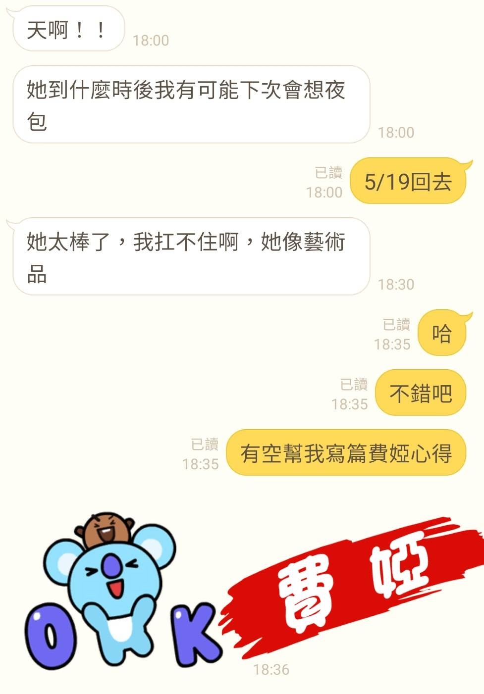 費婭 (314662) - 圖片 7 - 金絲貓 台中 - ❣️艾比❣️全省定點茶外送茶