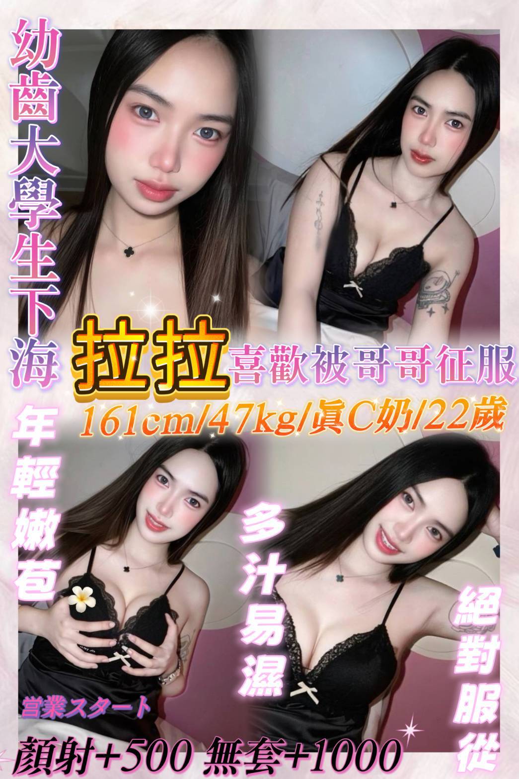 拉拉 (983tbyst5z) - 馬來妹 基隆，22歲，C罩杯 - 爵士茶飲莒光園地