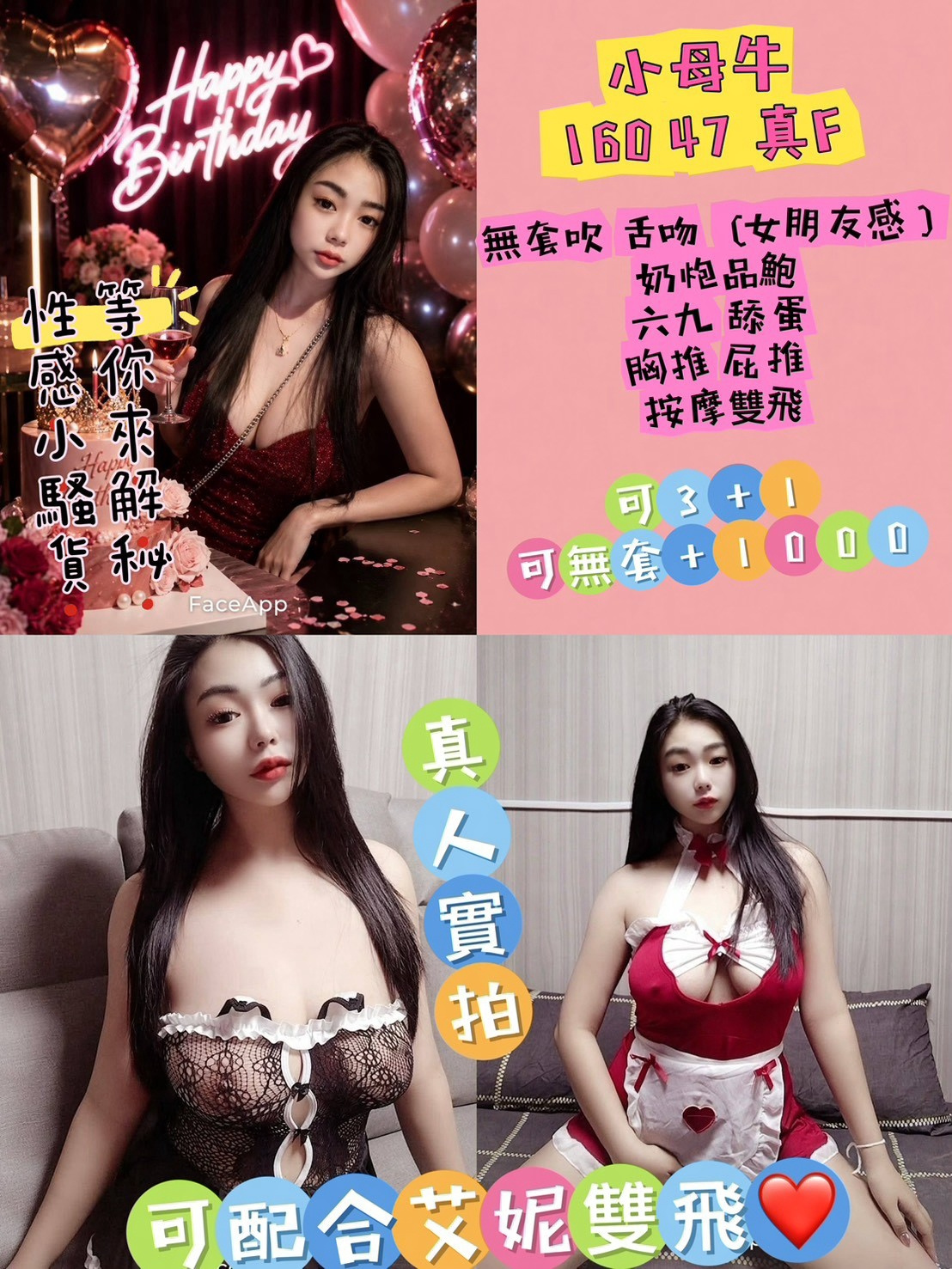 小母牛 (J8CXYUFSN4) - 圖片 1 - 馬來妹 桃園 - 鳥頭牌