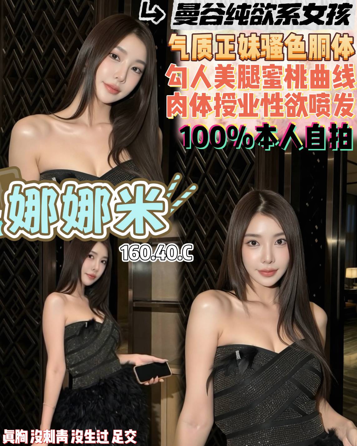 娜娜米 (bw8kv46aqq) - 泰妹 桃園，22歲，C罩杯 - 最優質的🍵在9453teas