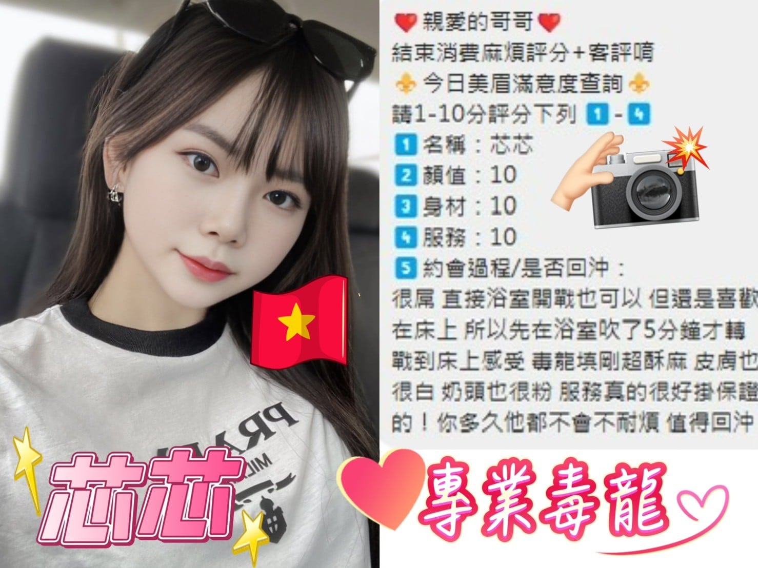 芯芯 (355459) - 圖片 14 - 越南妹 台中 - 全台暗黑便利店