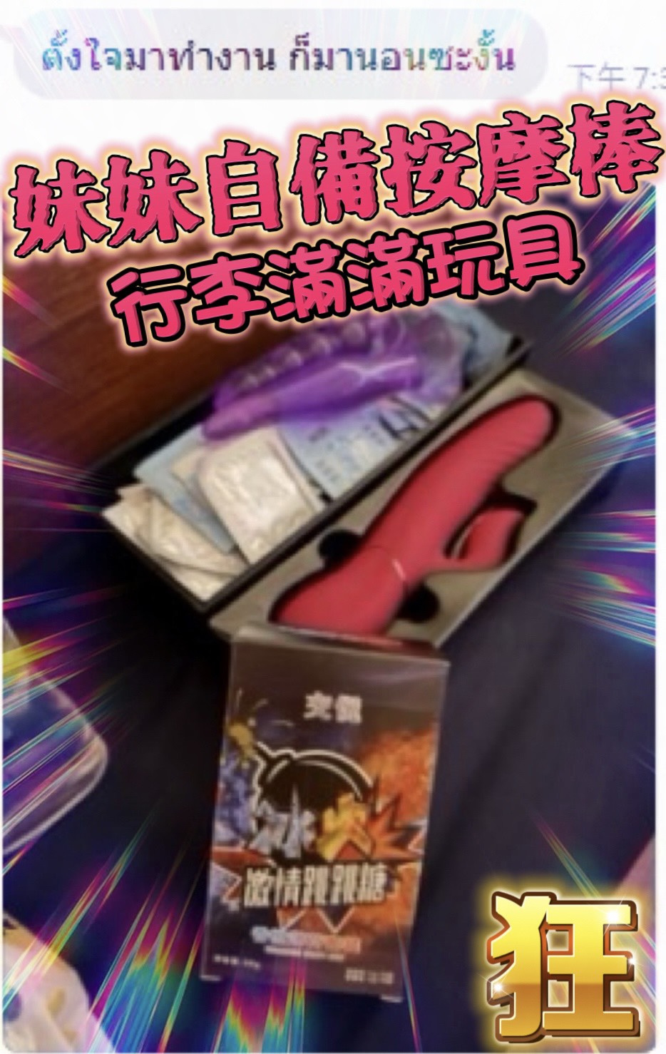 筱田優 (226744) - 圖片 4 - 泰妹 新竹 - 慾豎臨鳳