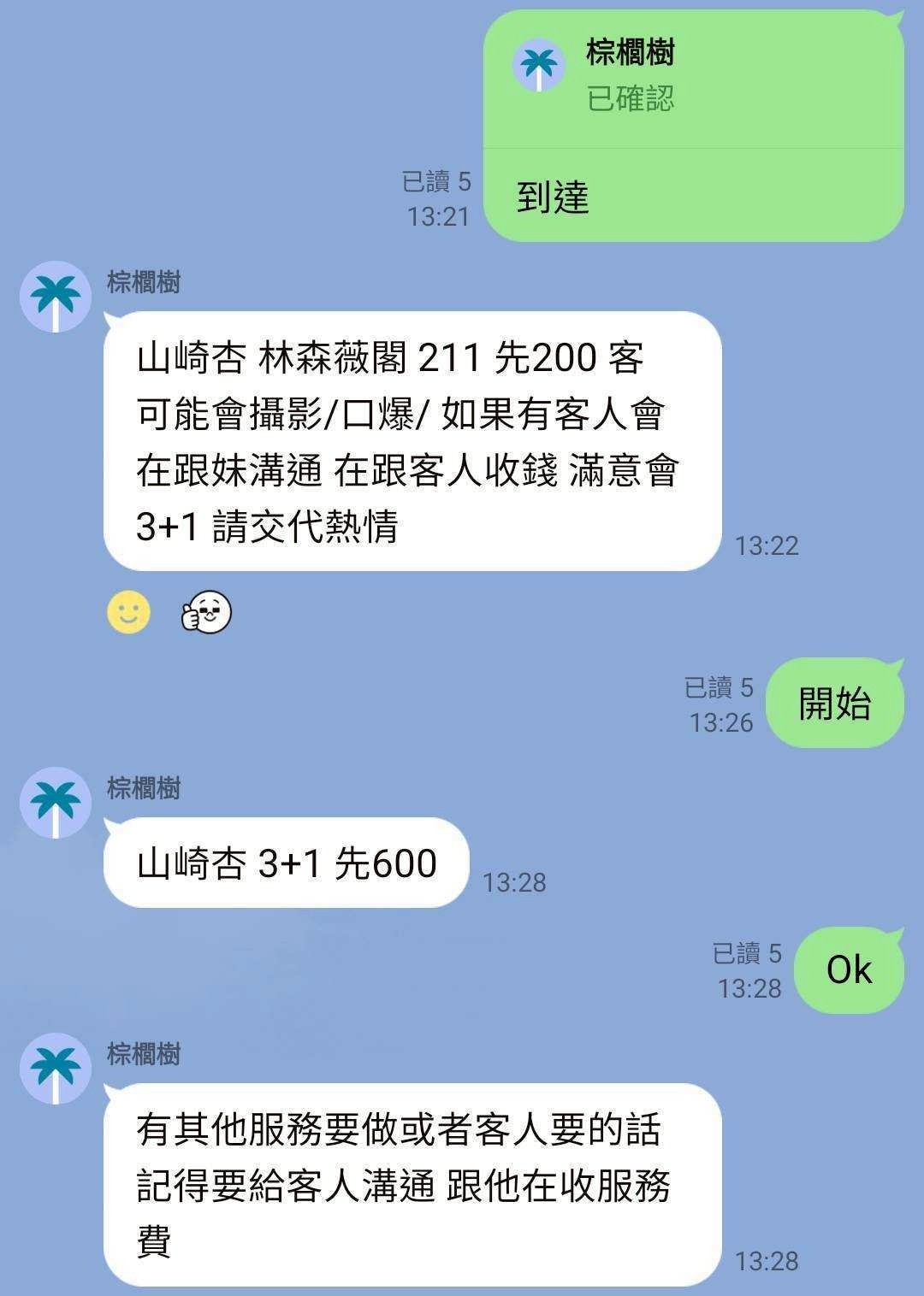 山崎杏 (348154) - 圖片 13 - 日本妹 台中 - 進口小幫手♡