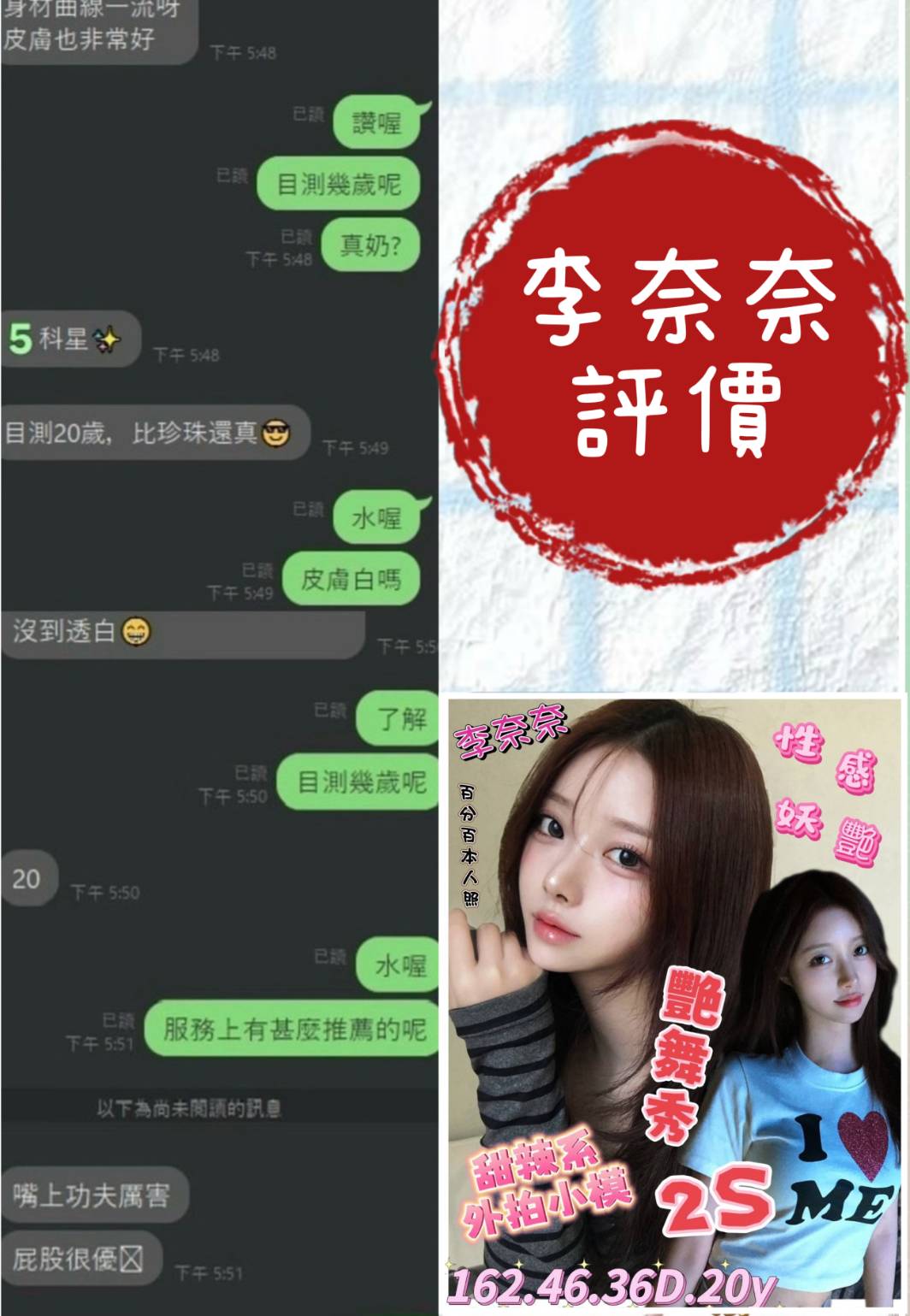 李奈奈 (UCBRJB2F5B) - 圖片 5 - 越南妹 台南 - 時尚優質外約