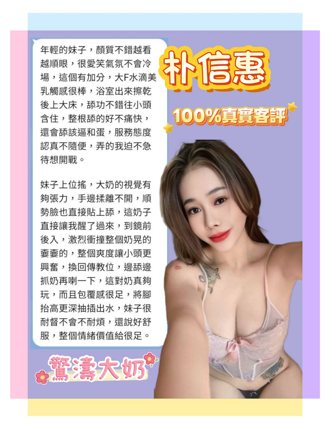朴信惠 (UKYSVFFKZA) - 圖片 8 - 泰妹 新北 - 稱霸新竹!讓你出新手村不用當屠龍戰士，老師帶你過關斬將