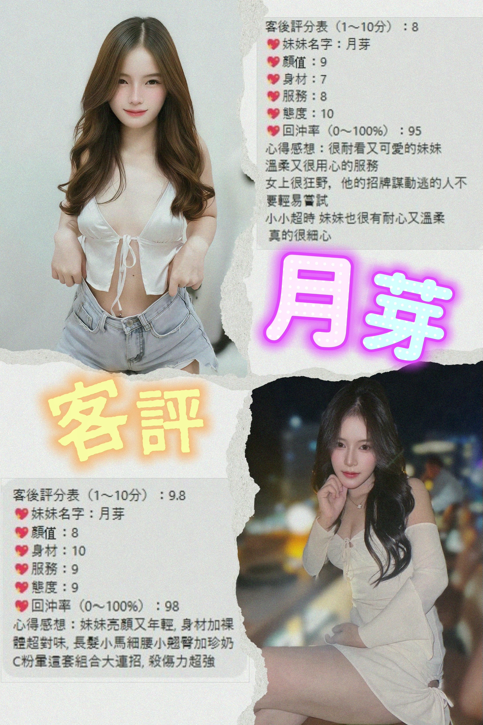 月芽 (ARESBG4UEQ) - 圖片 3 - 泰妹 桃園 - 推廣使用