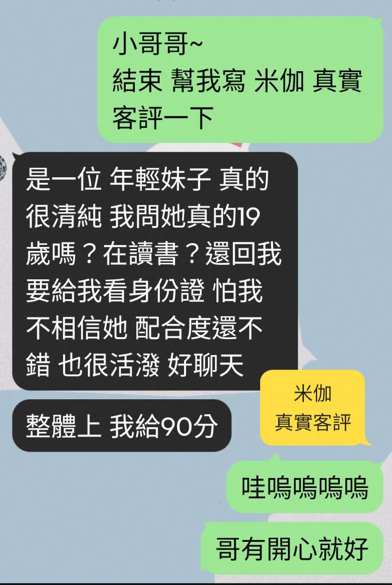 米伽 (ABHH4EWRSE) - 圖片 2 - 台妹 台北 - 艾麗舒全台舒服娛樂館💦