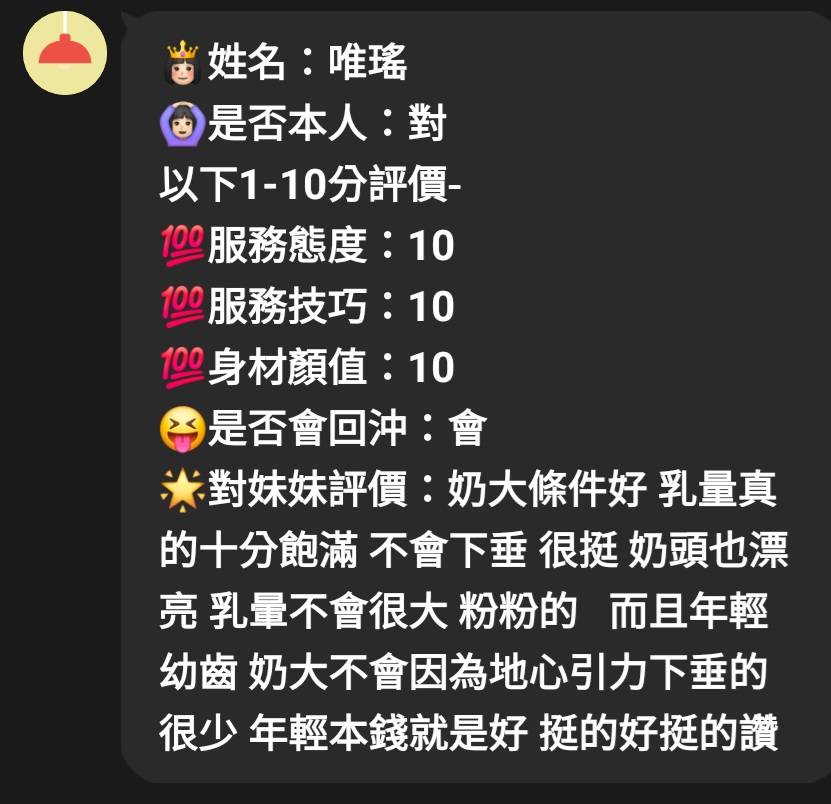唯瑤 (6TM5ZTVQGN) - 圖片 5 - 馬來妹 嘉義 - 最優質的🍵在9453teas