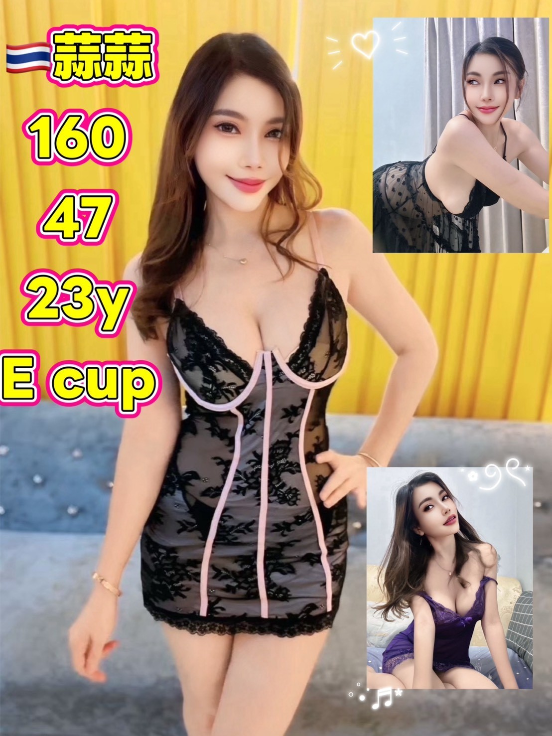 蒜蒜 (370291) - 泰妹 新北，23歲，E罩杯 - 展示用 定點茶/外約/外送茶