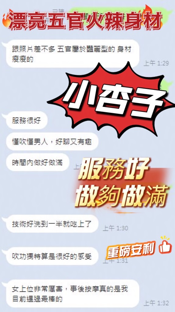 小杏子 (SXS88RZE7M) - 圖片 3 - 馬來妹 台中 - 紅花閣