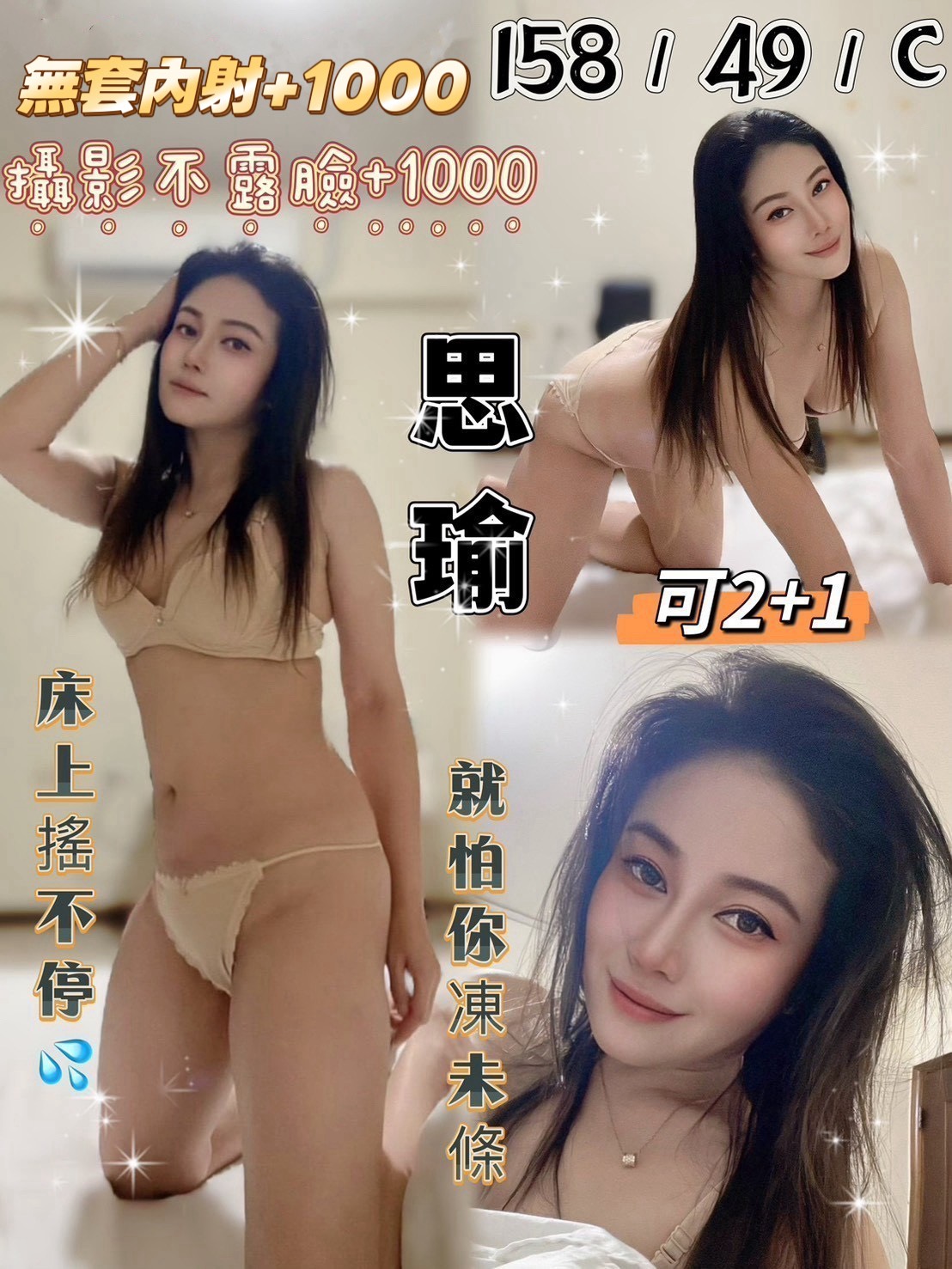 思瑜 (326801) - 泰妹 桃園，-歲，C罩杯 - 美肯【專攻台南台中嘉義高雄】
