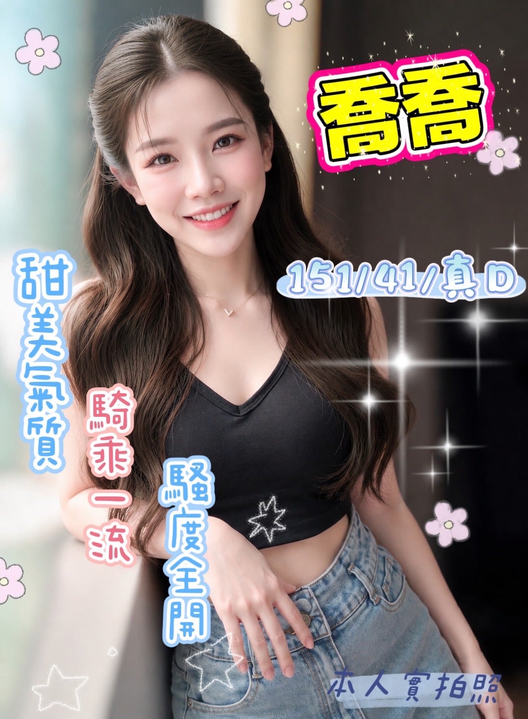喬喬 (36nt5vg2wj) - 馬來妹 高雄，-歲，D罩杯 - APP789123