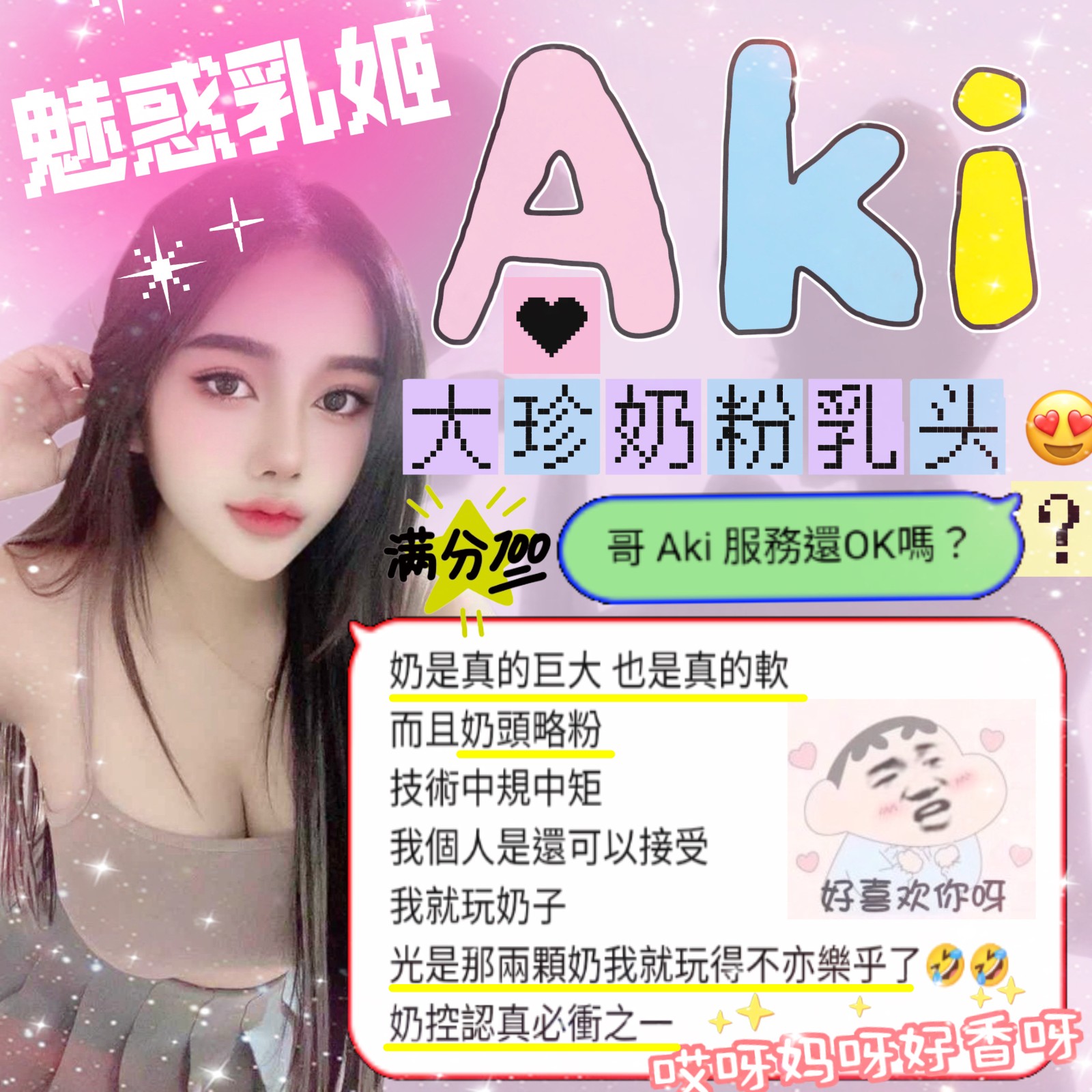 Aki (376286) - 圖片 3 - 馬來妹 新竹 - 速食戀愛所