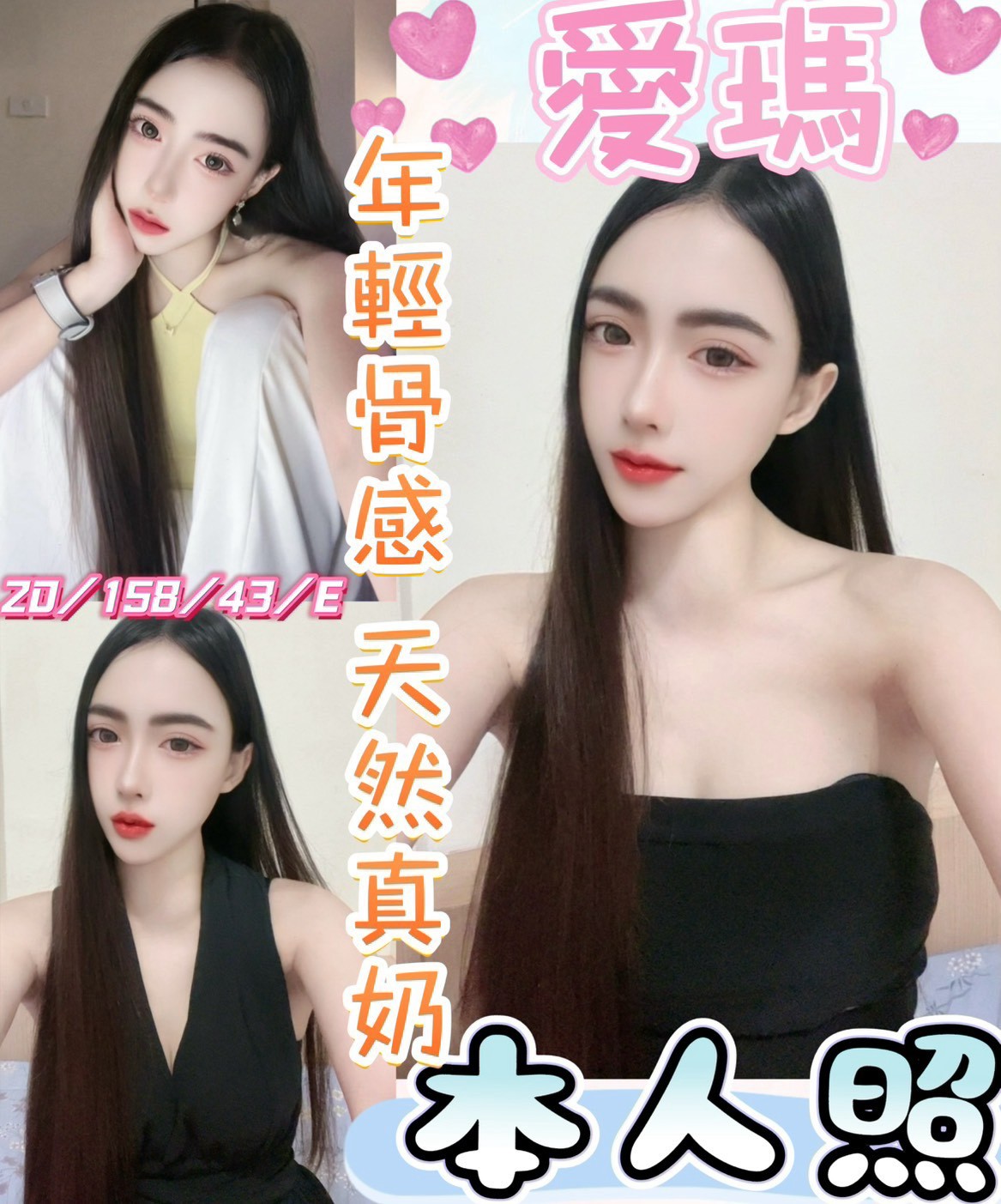 愛瑪 (vm7t8s2se8) - 馬來妹 彰化，20歲，E罩杯 - 紳士娛樂
