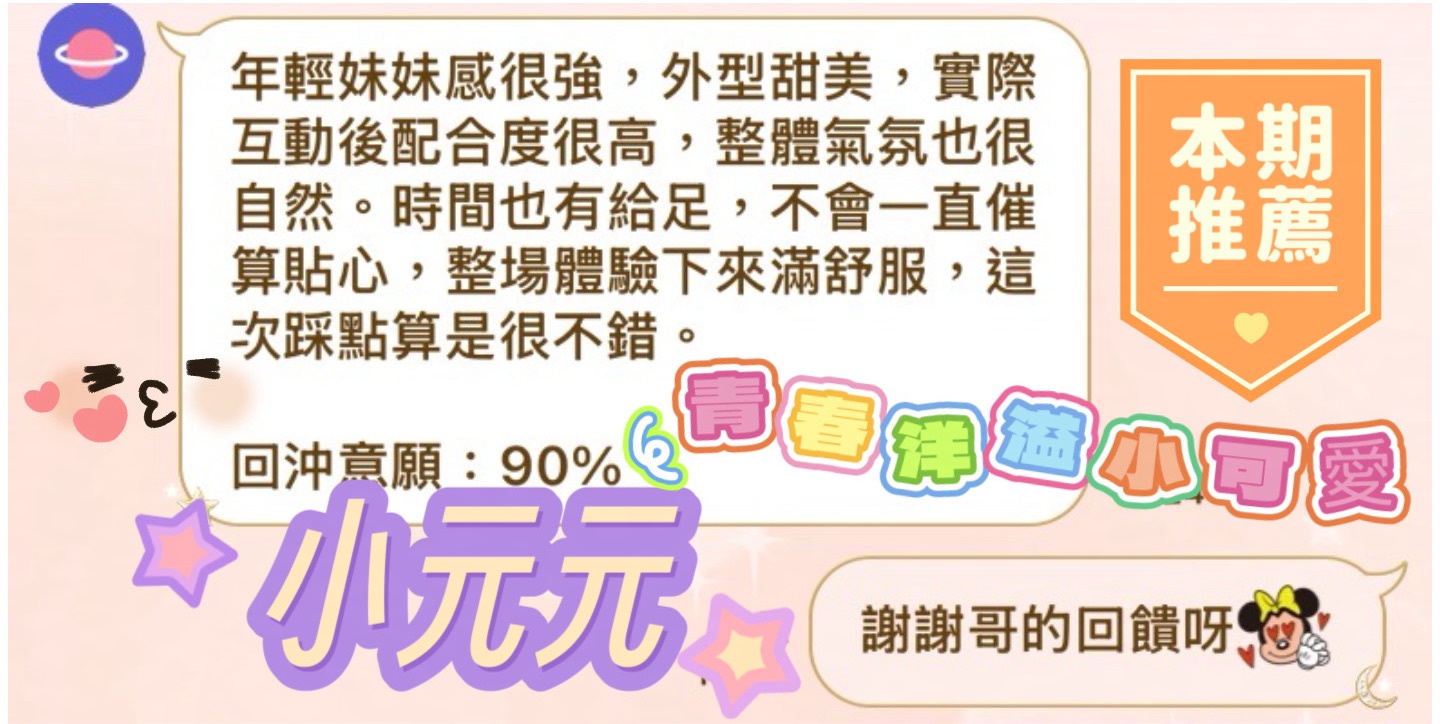 小元元 (BQ352HFK9P) - 圖片 2 - 馬來妹 台南 - 希娜