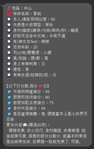 香純fai (387380) - 圖片 7 - 泰妹 台北 - 貴緣全省娛樂