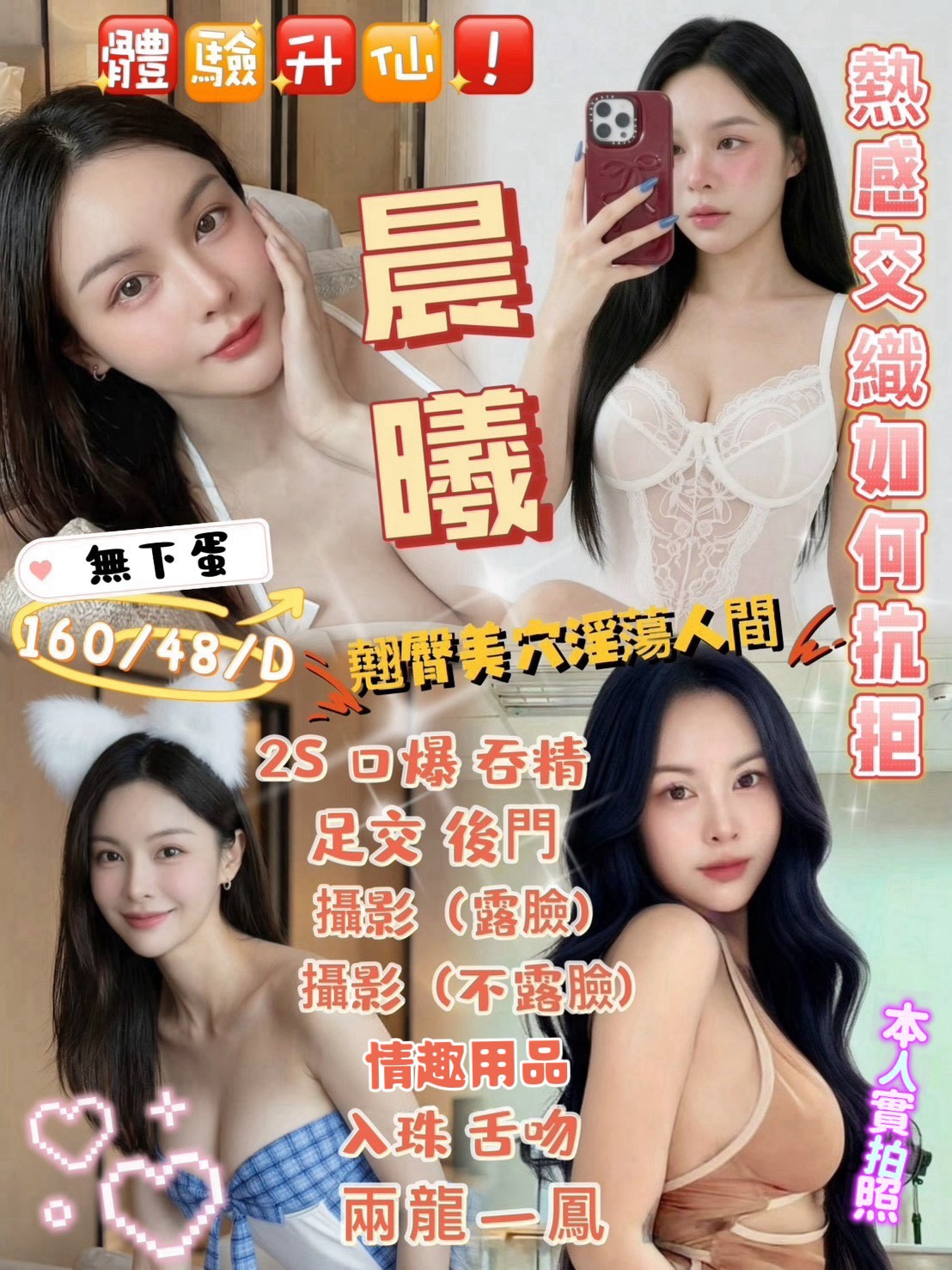 晨曦 (HT7URZ2NVP) - 圖片 1 - 馬來妹 新竹 - 國境之南