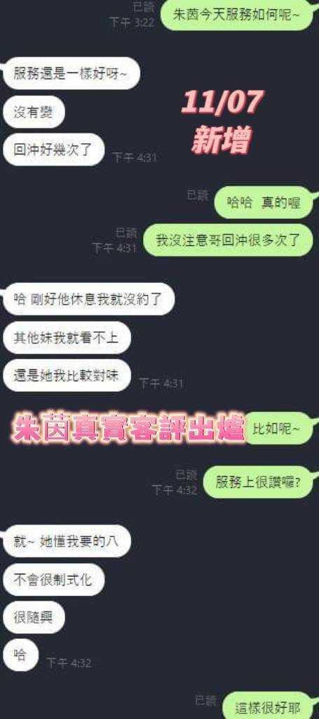 朱茵 (277584) - 圖片 16 - 馬來妹 台南 - 展示用 定點茶/外約/外送茶