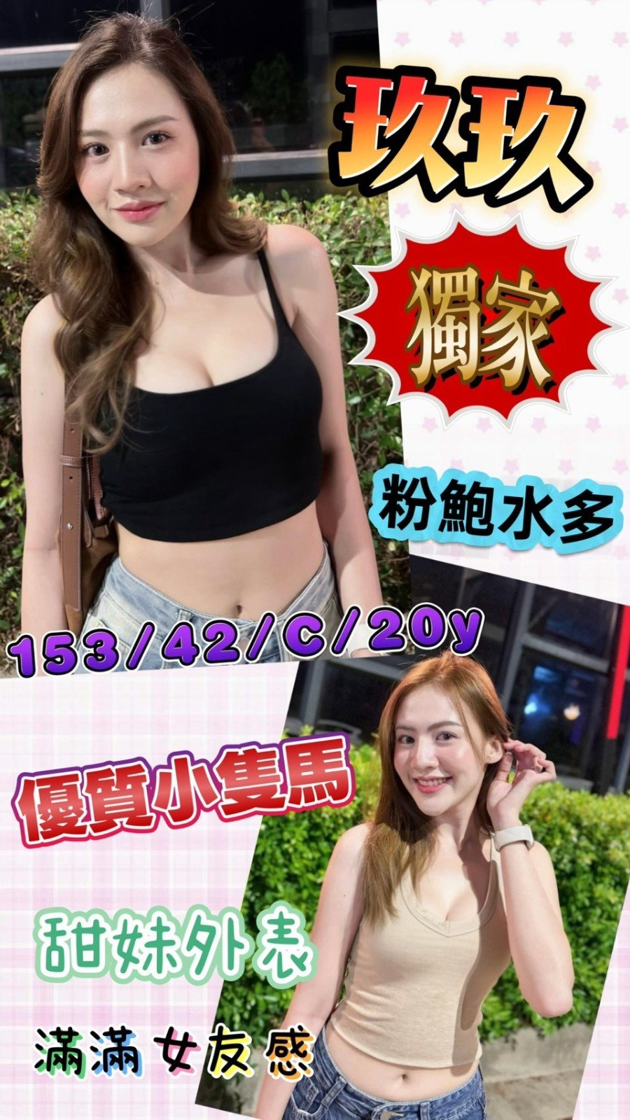 玖玖 (397723) - 馬來妹 台南，0歲，C罩杯 - 展示用 定點茶/外約/外送茶
