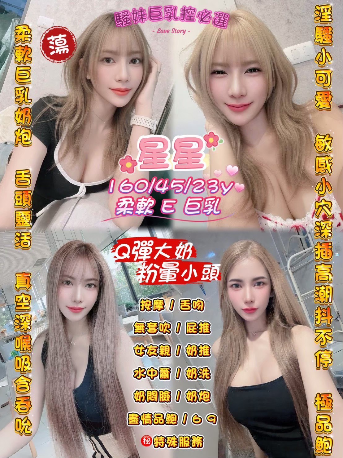 星星 (uv46pyuz8g) - 泰妹 桃園，23歲，F罩杯 - 好男人娛樂導航