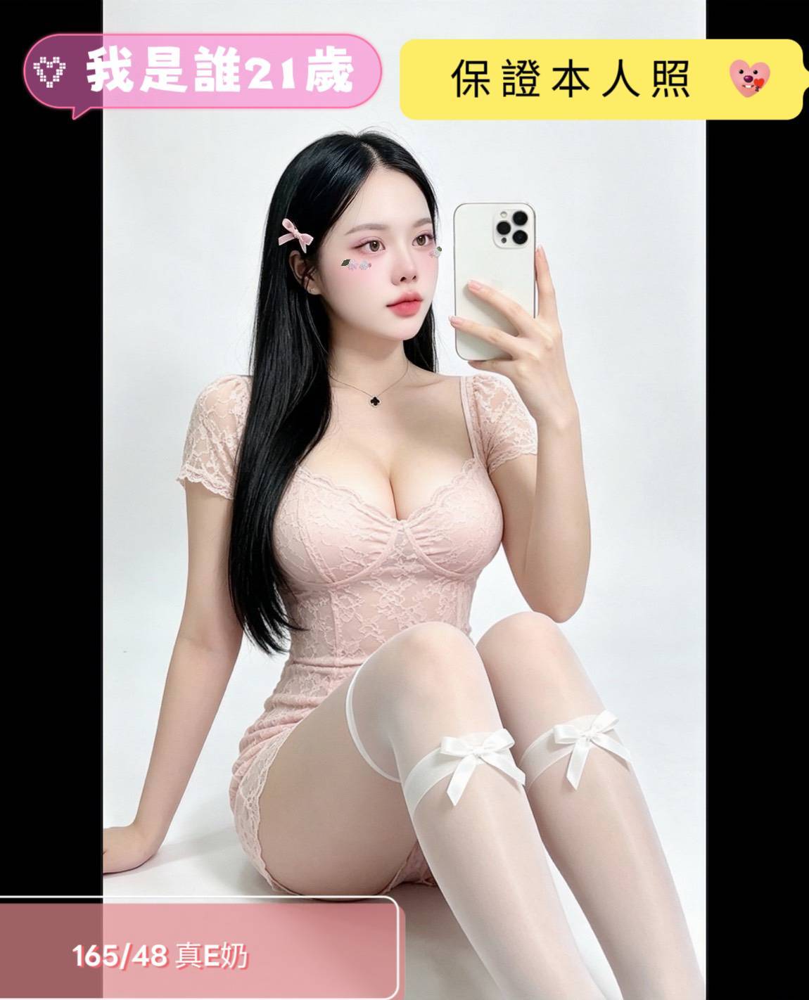 我是誰 (pk94dv4bsm) - 馬來妹 台南，21歲，E罩杯 - 好男人娛樂導航