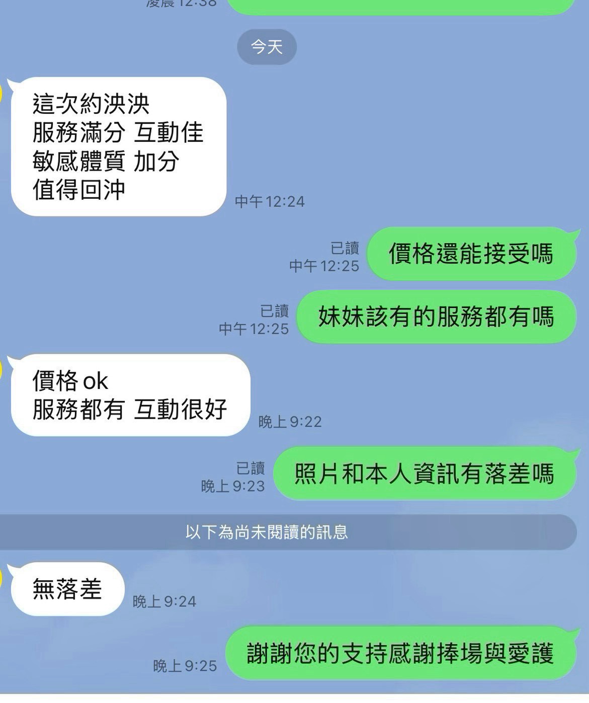 泱泱 (RCBASN6BM6) - 圖片 7 - 台妹 台中 - 8月約妹:XT77❤️嚴選小喬❤️全省好茶第一