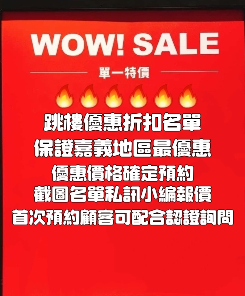 🔥特價名單🔥 (274971) - 圖片 1 - 其他國家 嘉義 - 🍵禰豆子-🈺️在線時間⏰️12:00-02:00