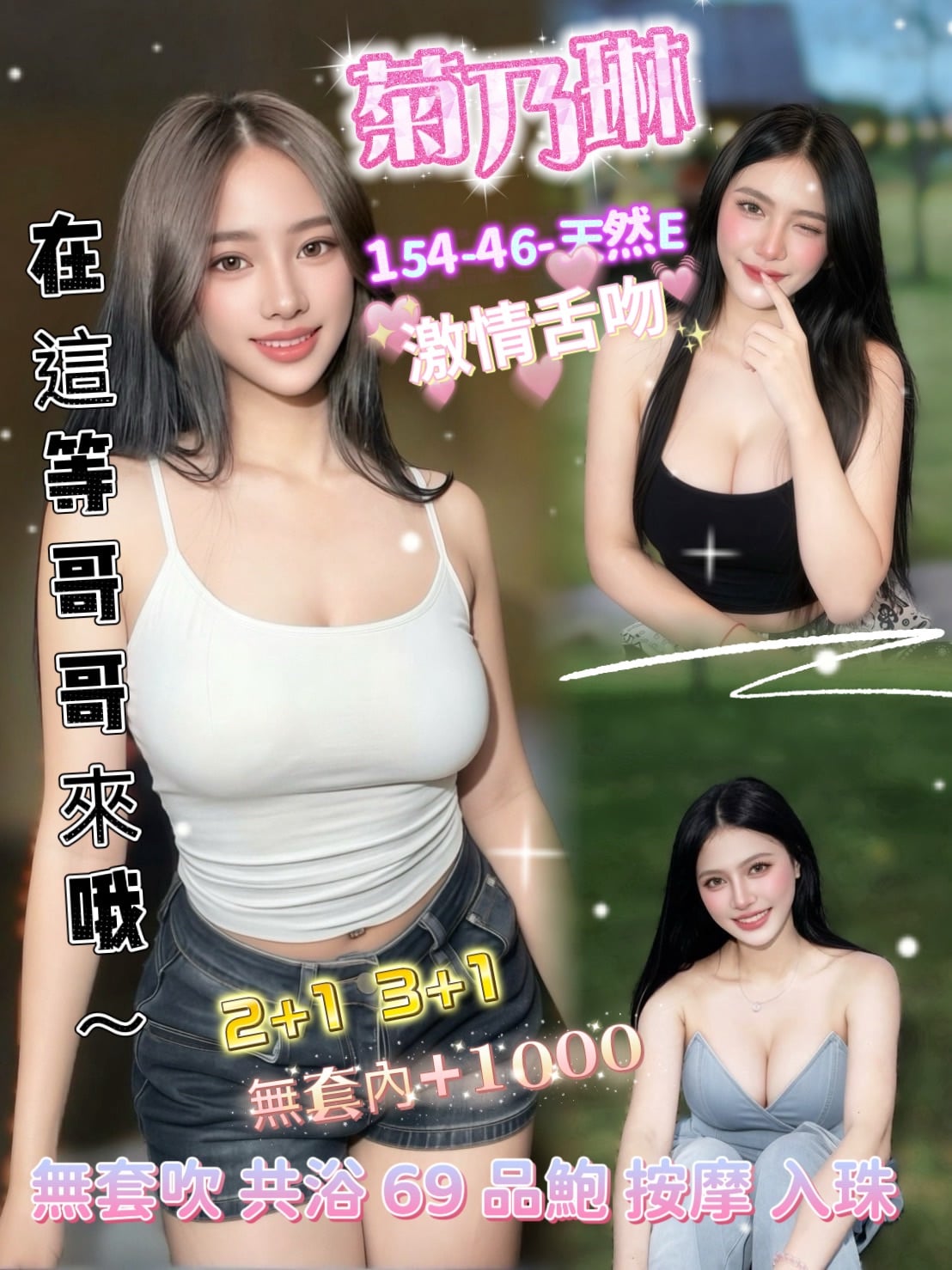 菊乃琳 (NVYJUUNNDS) - 圖片 1 - 泰妹 桃園 - 好男人娛樂導航
