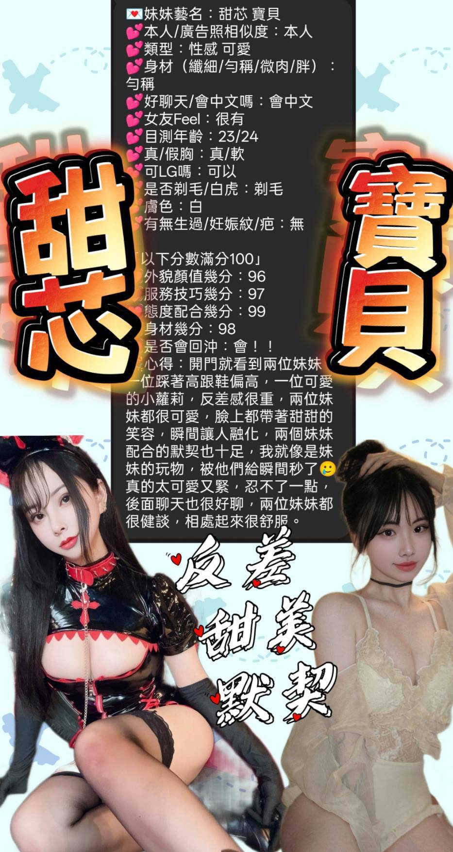寶貝 (GEF4CDNC6W) - 圖片 11 - 越南妹 新竹 - ღ武媚娘2.0ღ